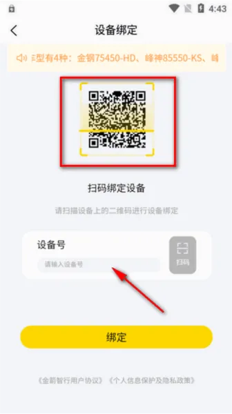 金箭智行2026下载安装 金箭智行2026下载安装