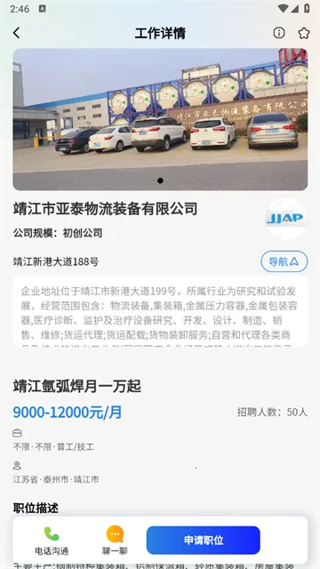 千万职联最新手机版 千万职联最新手机版