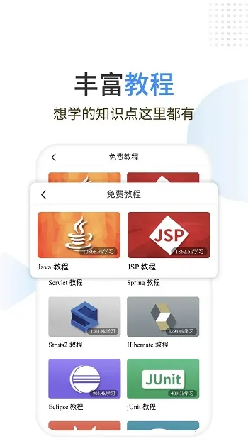 Java编程狮2026官方最新版本 Java编程狮2026官方最新版本