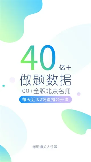 公务员万题库2026下载安装 公务员万题库2026下载安装