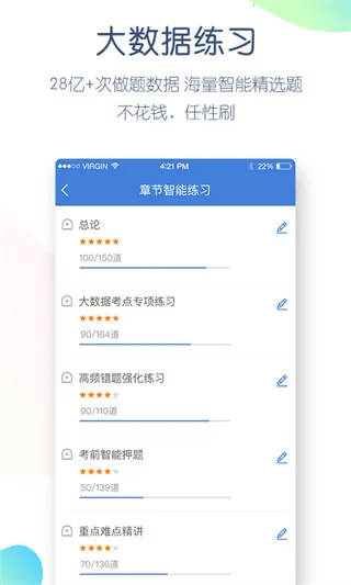 公务员万题库2026下载安装 公务员万题库2026下载安装