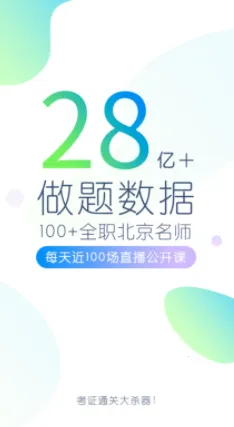 公务员万题库2026下载安装 公务员万题库2026下载安装