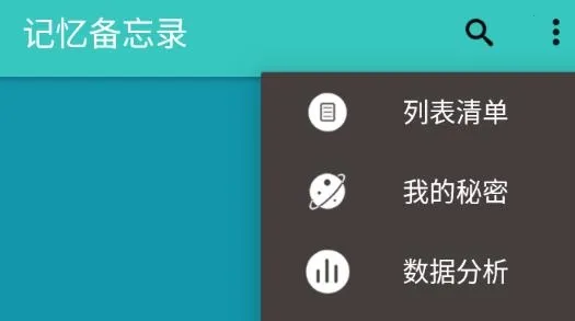 记忆备忘录2026官方最新版本 记忆备忘录2026官方最新版本