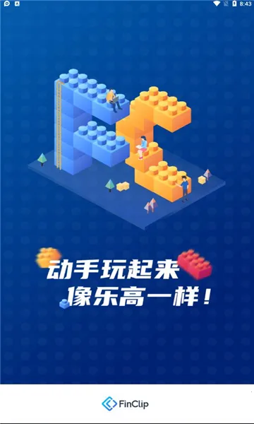 FinClip2026官方最新版本 FinClip2026官方最新版本