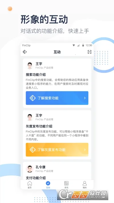 FinClip2026官方最新版本 FinClip2026官方最新版本