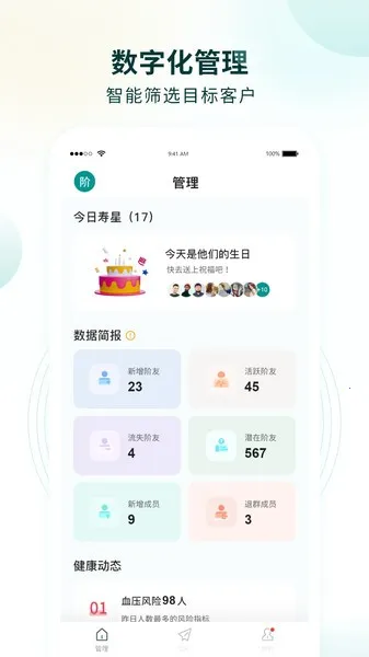 行动营养师安卓版手机版 行动营养师安卓版手机版