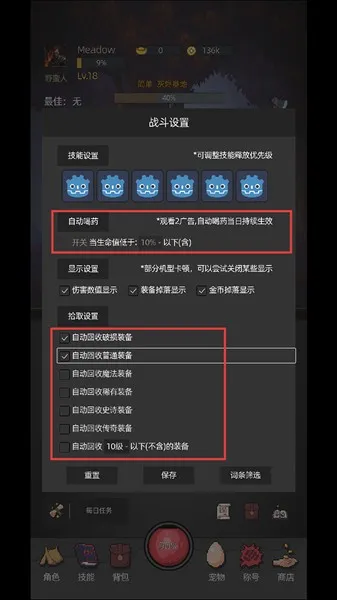 挂机打深渊无限资源版在哪里 挂机打深渊无限资源版在哪里