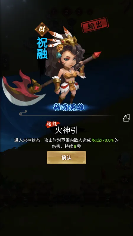 功夫三国免广告版 功夫三国免广告版