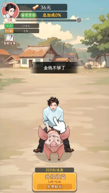 姐是好女孩免广告无限钞票 姐是好女孩免广告无限钞票
