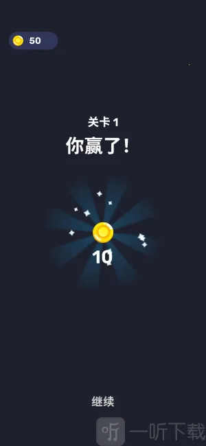 箭头迷宫app官方下载 箭头迷宫app官方下载