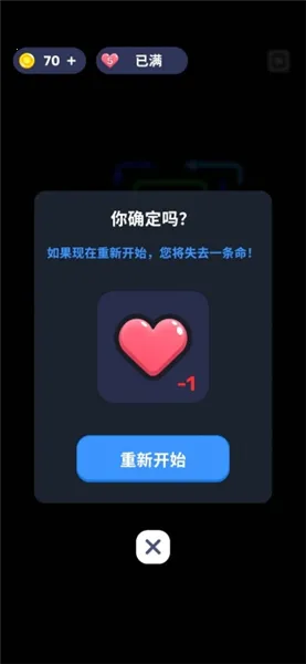 箭头迷宫app官方下载 箭头迷宫app官方下载