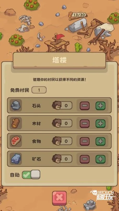 石器时代生存免广告 石器时代生存免广告