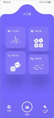 比特精灵ios版下载 比特精灵ios版下载