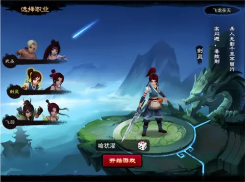神仙道破解版 神仙道破解版