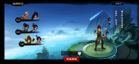 神仙道破解版 神仙道破解版