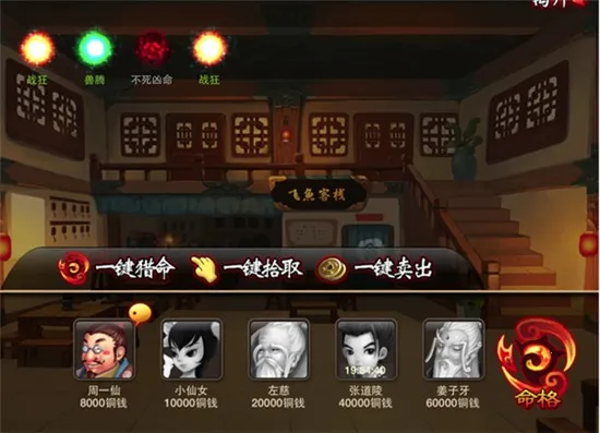 神仙道手游官网下载 神仙道手游官网下载