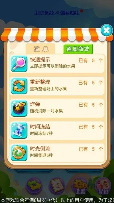 连连看单机游戏 连连看单机游戏