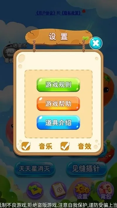 连连看单机游戏 连连看单机游戏