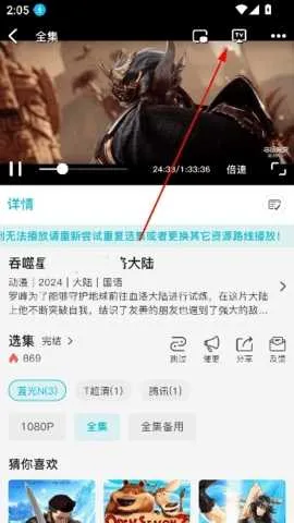 酷鱼影视下载最新版本 酷鱼影视下载最新版本