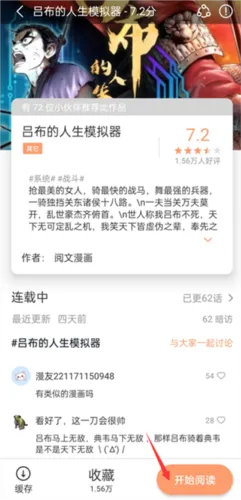 喵趣漫画复活版 喵趣漫画复活版