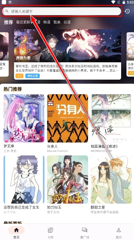 喵趣漫画复活版 喵趣漫画复活版