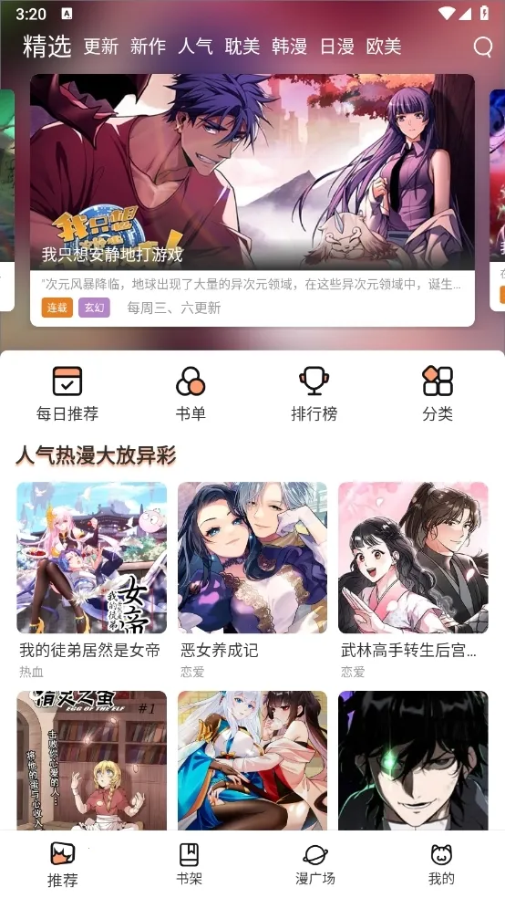 喵趣漫画复活版 喵趣漫画复活版