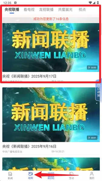 极光新闻app下载安装官网手机版 极光新闻app下载安装官网手机版