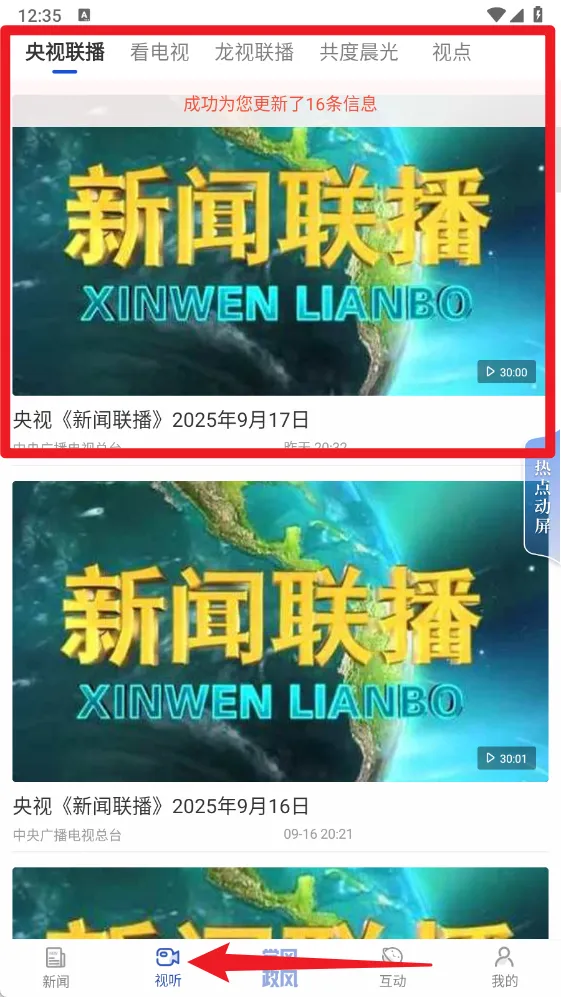 极光新闻客户端 极光新闻客户端