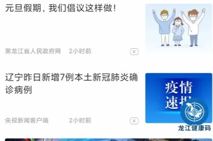 极光新闻客户端 极光新闻客户端