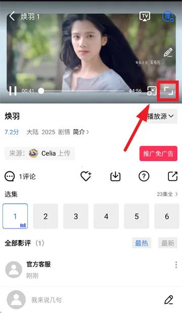 地瓜视频破解版无广告 地瓜视频破解版无广告