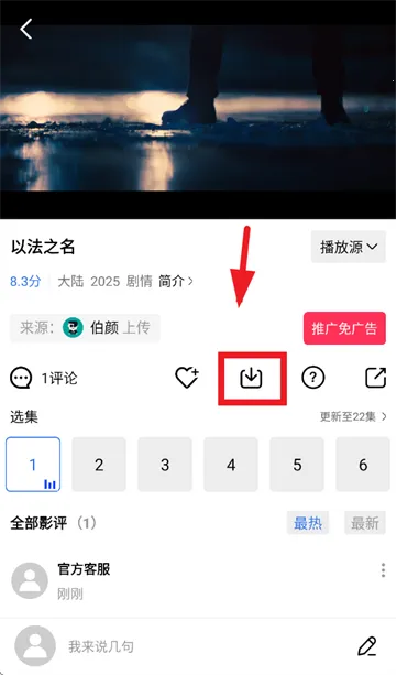 地瓜视频破解版无广告 地瓜视频破解版无广告
