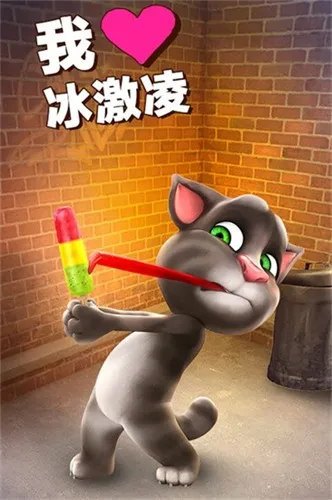 会说话的汤姆猫2老版本下载无限金币 会说话的汤姆猫2老版本下载无限金币