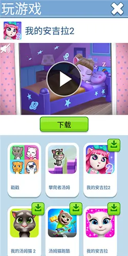 会说话的汤姆猫2老版本下载无限金币 会说话的汤姆猫2老版本下载无限金币