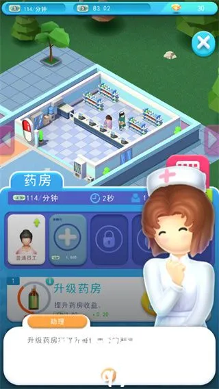 医院大亨MOD作弊菜单 医院大亨MOD作弊菜单