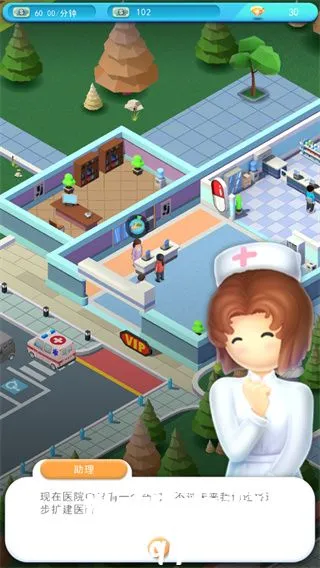 医院大亨无限金币钻石版 医院大亨无限金币钻石版