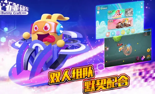 疯狂碰碰车游戏 疯狂碰碰车游戏