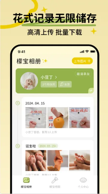 檬宝安卓版手机版 檬宝安卓版手机版