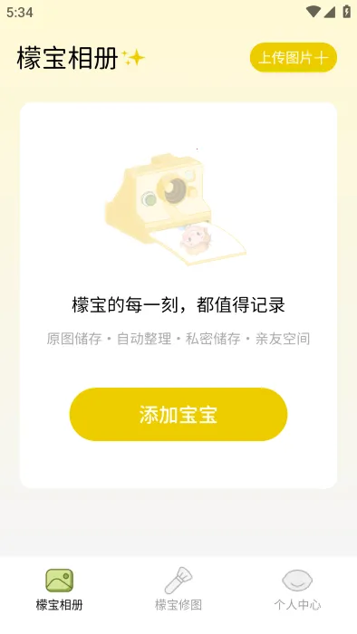 檬宝安卓版手机版 檬宝安卓版手机版
