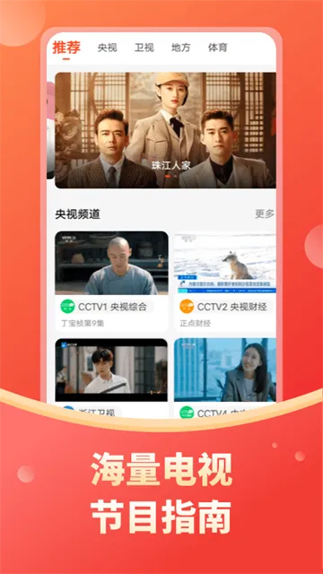 电视直播2026最新版本 电视直播2026最新版本