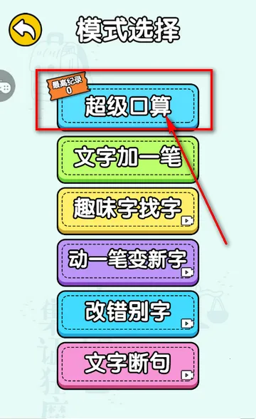 趣味脑洞解谜2026下载安装 趣味脑洞解谜2026下载安装