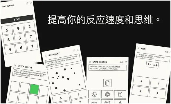 反应训练 反应训练