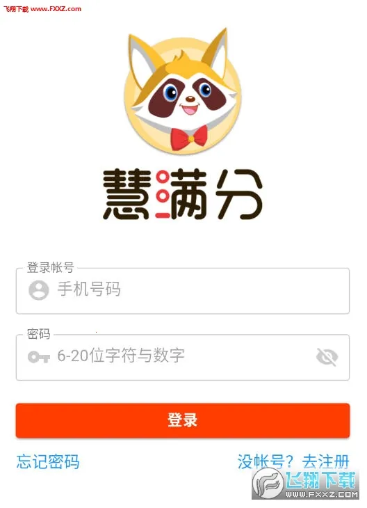 慧满分2026下载安装 慧满分2026下载安装