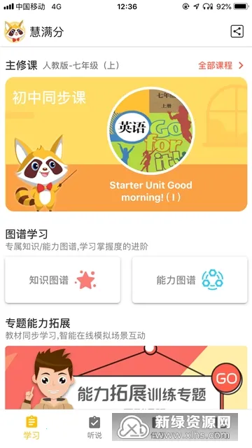 慧满分2026下载安装 慧满分2026下载安装