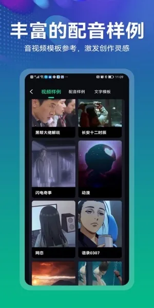 小配音安卓版手机版 小配音安卓版手机版