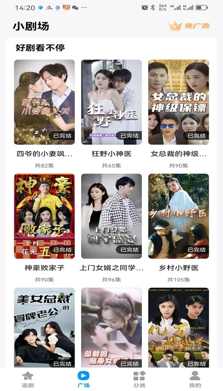 软糖剧场 软糖剧场