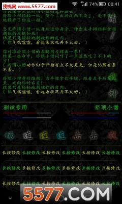 掌心泥巴西游记2026官方最新版本 掌心泥巴西游记2026官方最新版本