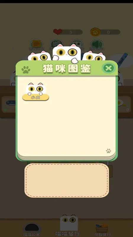 开心赚猫条 开心赚猫条