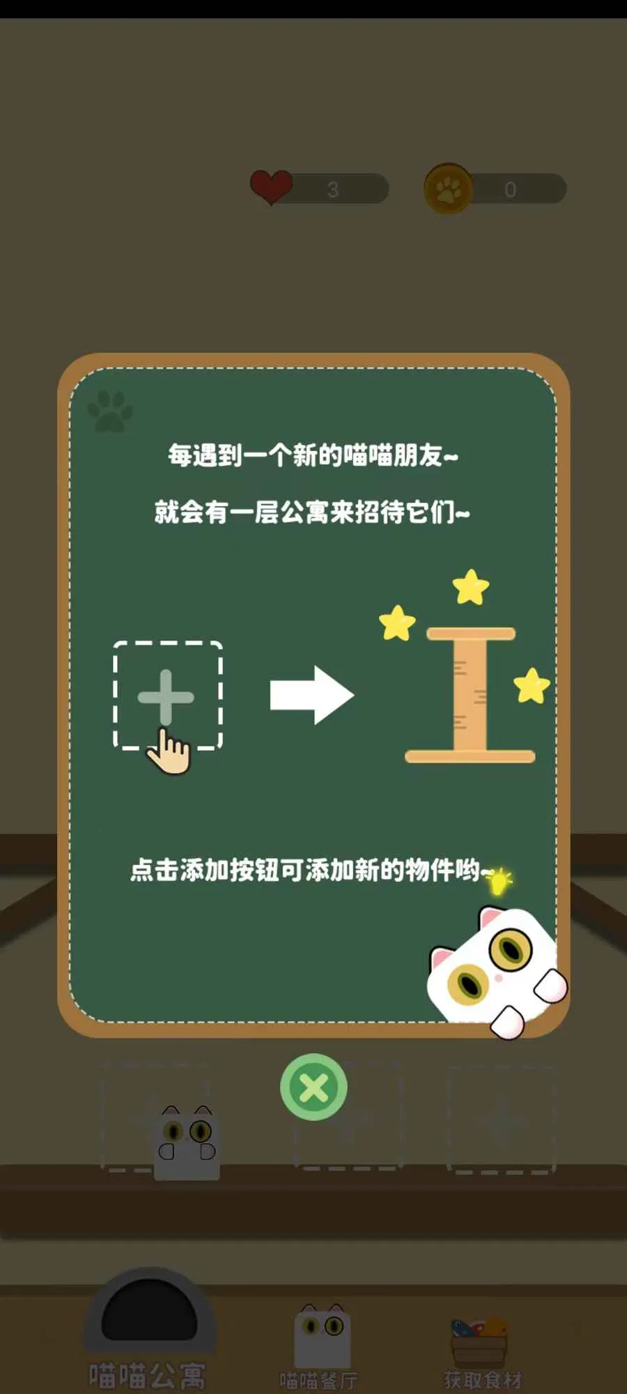开心赚猫条 开心赚猫条