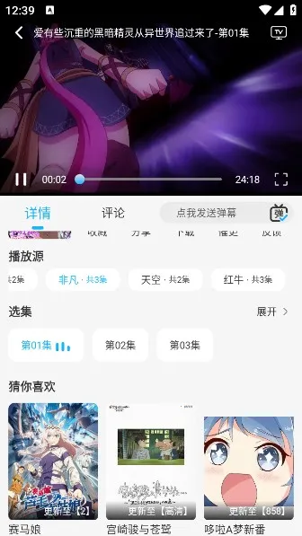 动漫姬追番最新手机版 动漫姬追番最新手机版