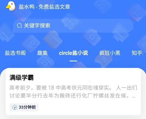 盐水鸭 盐水鸭